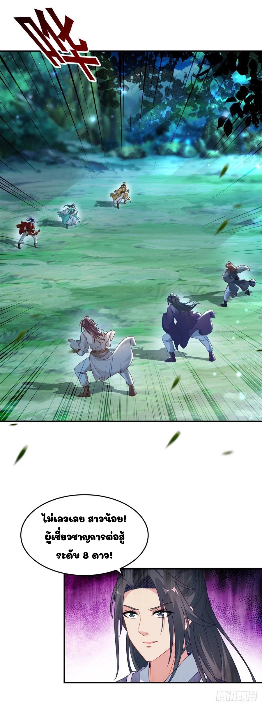 จักรพรรดิวิญญาณศักดิ์สิทธิ์ (ทันจีน) ตอนที่ 86 หน้า 20