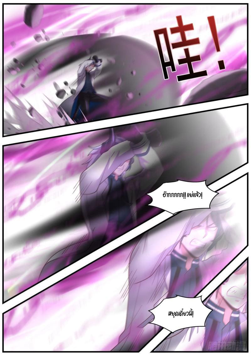 เปิดกรุสู่เทพมาร [จีนตัดจบ] ตอนที่ 40 หน้า 9