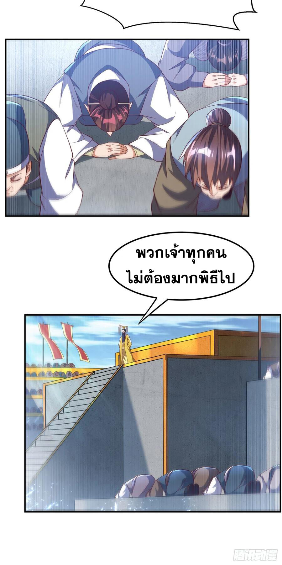 Wu ni ตอนที่ 149 หน้า 22