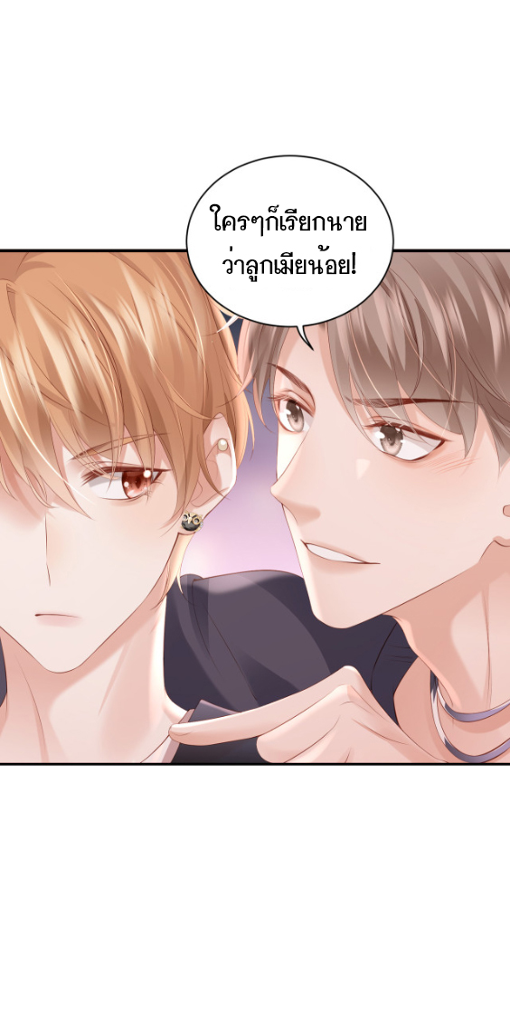 ซ่อนแอบ (BL) ตอนที่ 3 หน้า 28