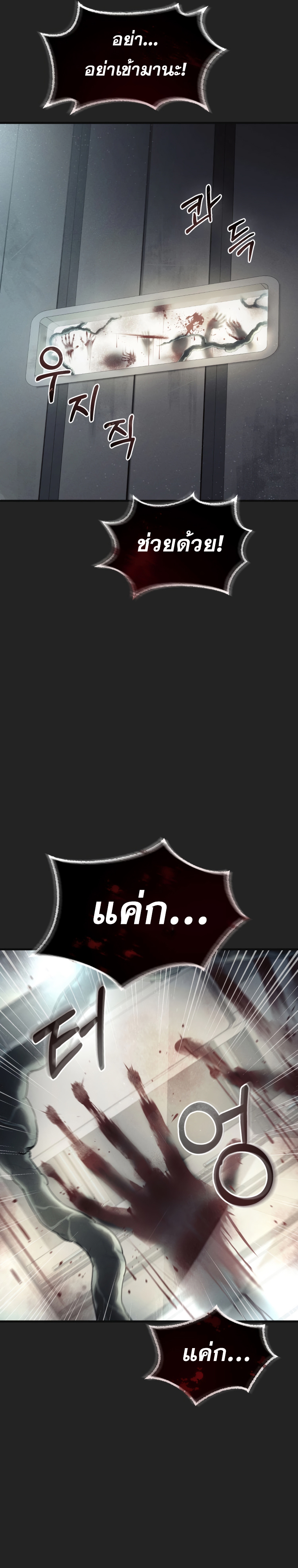 ฉันกลายเป็นสัตว์ประหลาดต่างดาวที่เติบโตได้ ตอนที่ 1 หน้า 3