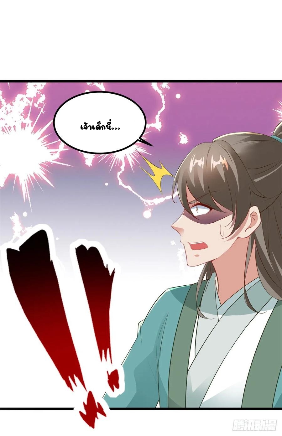 จักรพรรดิวิญญาณศักดิ์สิทธิ์ (ทันจีน) ตอนที่ 117 หน้า 16