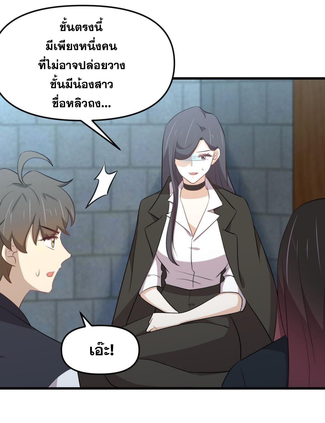 Immortal Swordsman in The Reverse World ข้าเซียนกระบี่ไม่เกาะสตรี ตอนที่ 313 หน้า 13