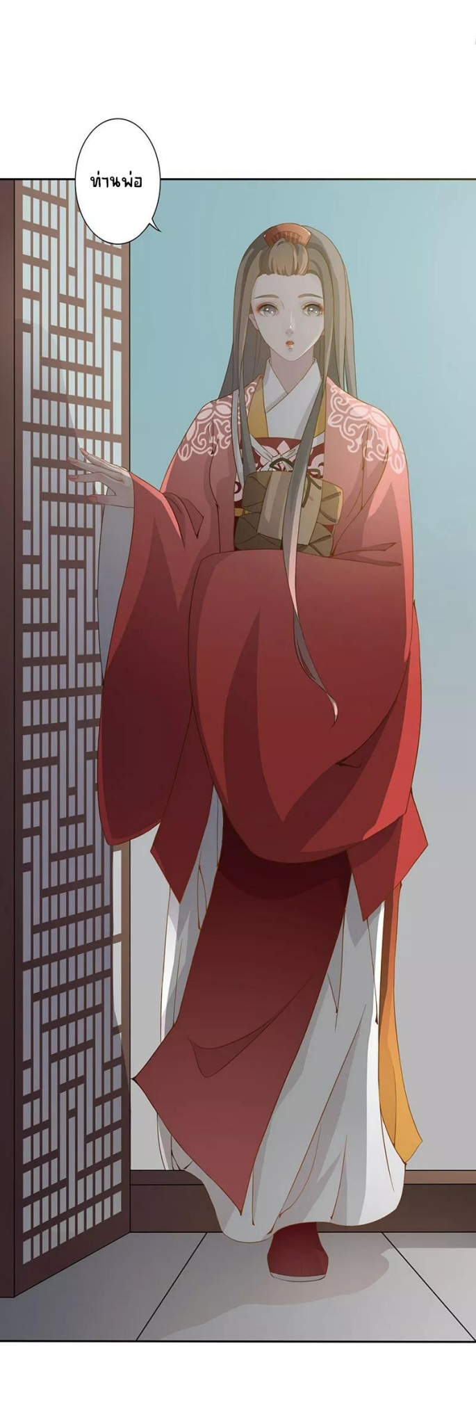 Worldwide recruitment ตอนที่ 7 หน้า 3