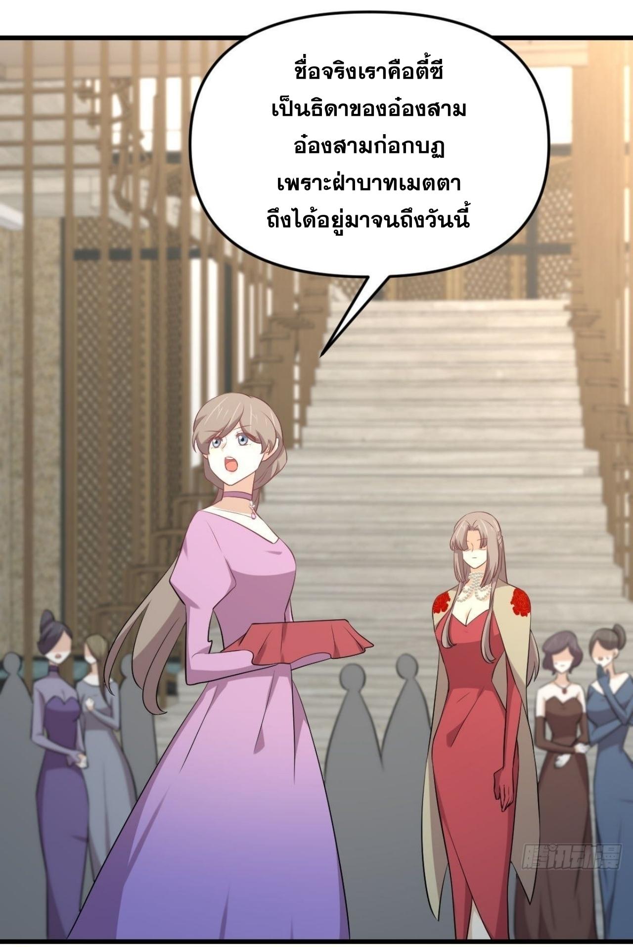 Immortal Swordsman in The Reverse World ข้าเซียนกระบี่ไม่เกาะสตรี ตอนที่ 324 หน้า 9