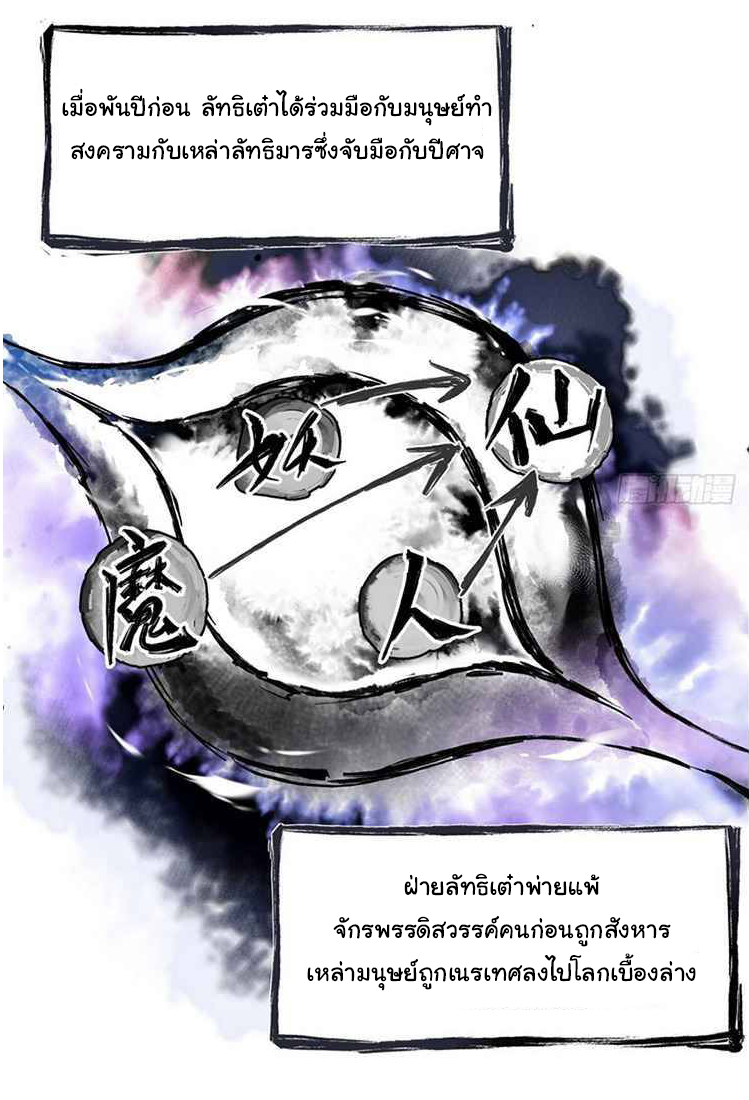 ผู้กล้าสุดชั่วกับระบบไร้ขีดจำกัด My endless inventory ตอนที่ 1 หน้า 25