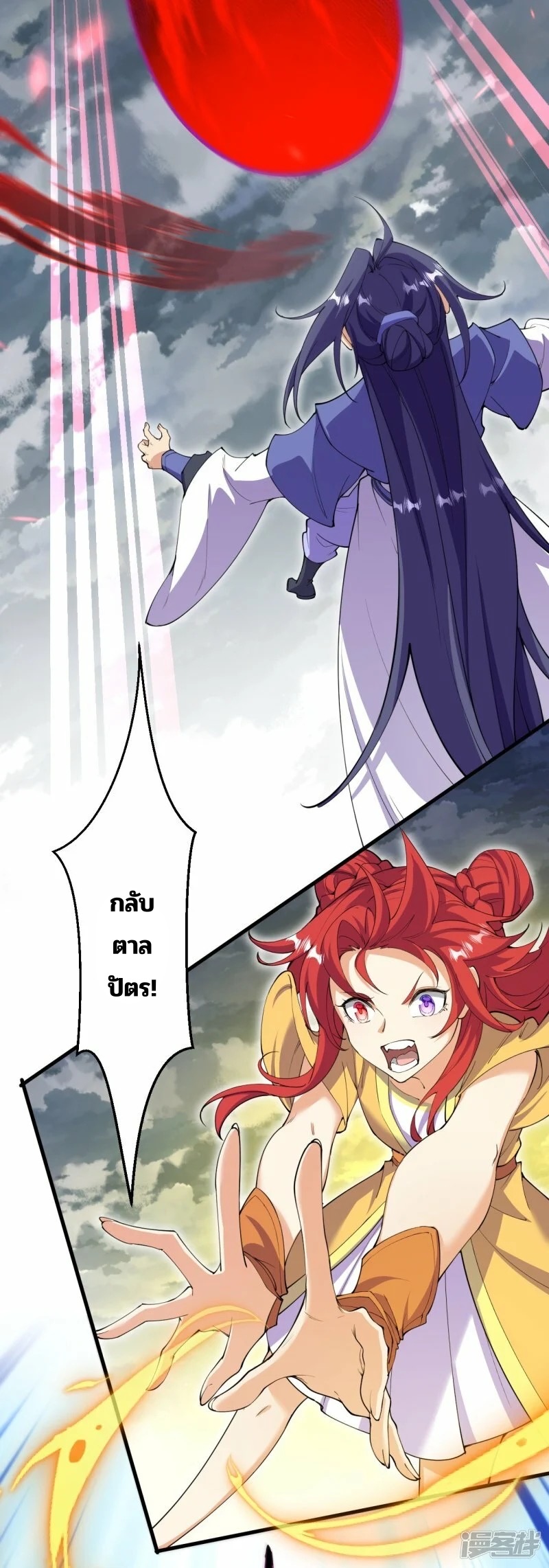 บรรพบุรุษผู้ขัดเกลากายา (ทันจีน) ตอนที่ 198 หน้า 14