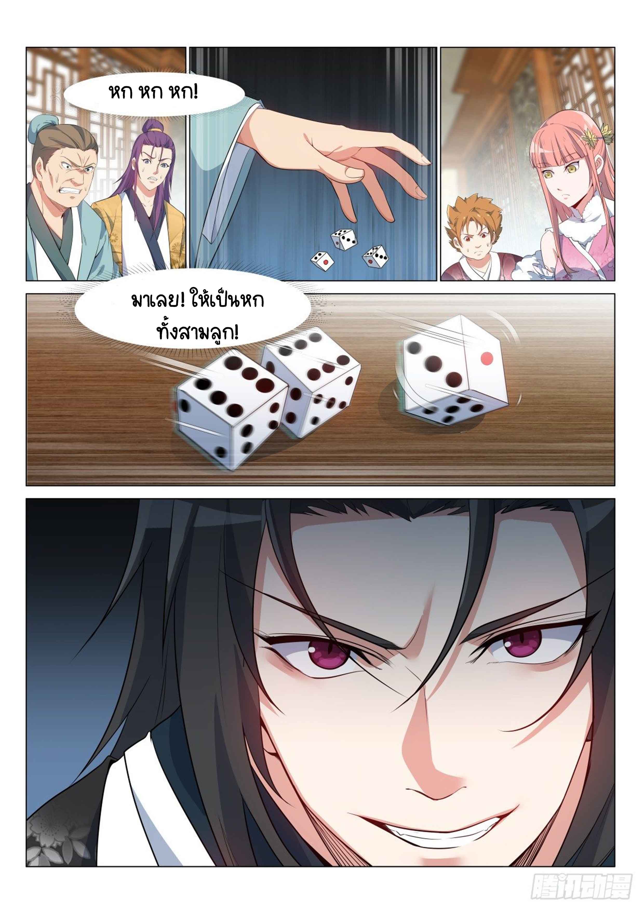 Otherworldly Evil Monarch ตอนที่ 5 หน้า 14