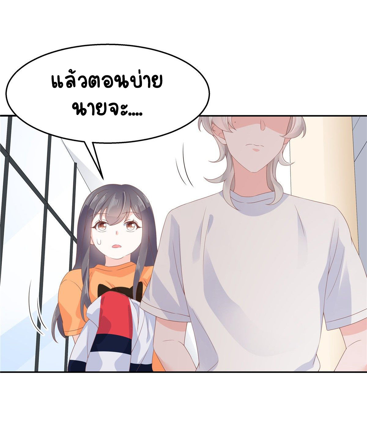 เจ้าชายโรงเรียนแห่งชาติเป็นเด็กผู้หญิง ตอนที่ 80 หน้า 13