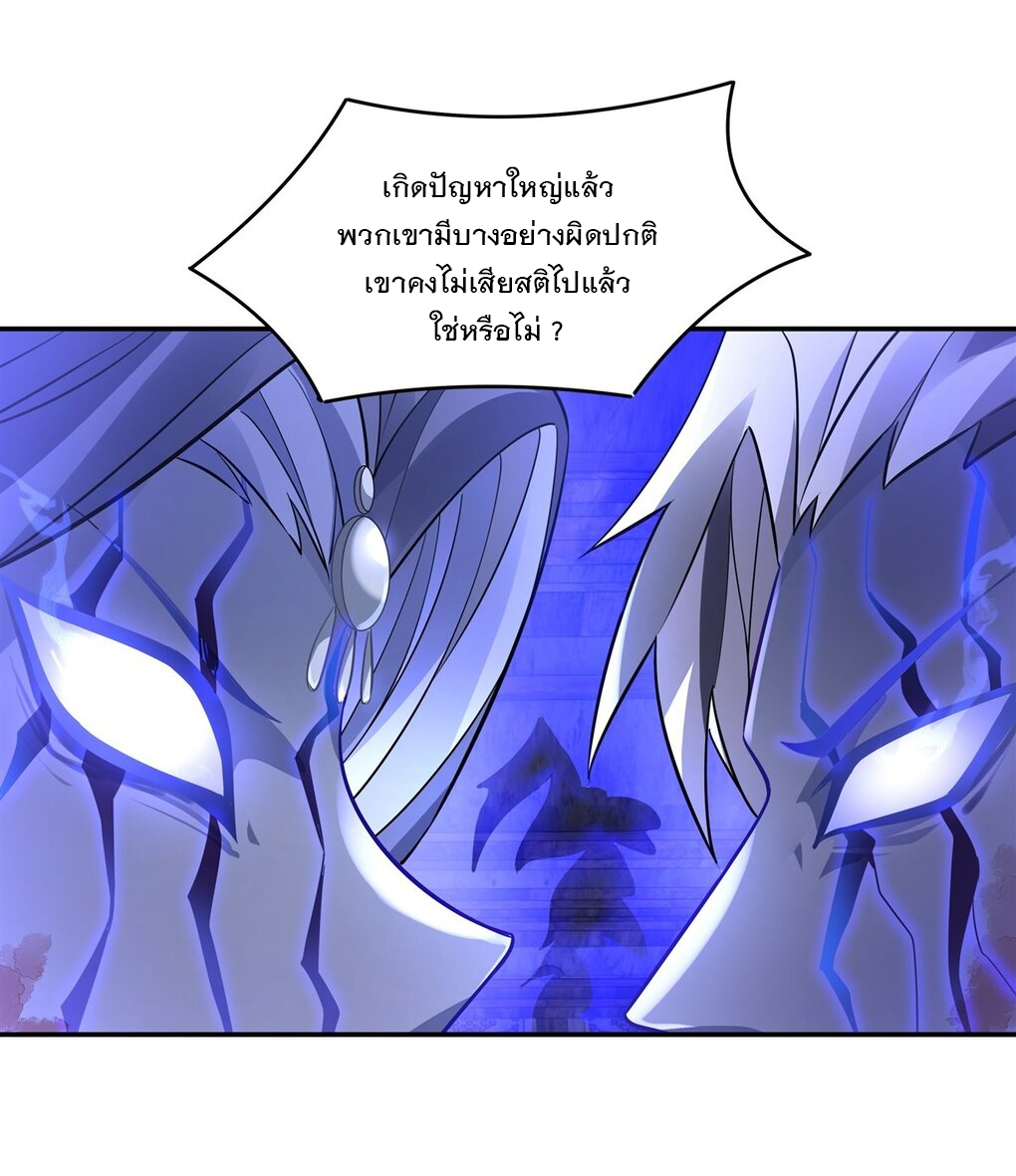 ศิษย์ของข้าล้วนมีอนาคตที่ยิ่งใหญ่ (ชนจีน) ตอนที่ 54 หน้า 32