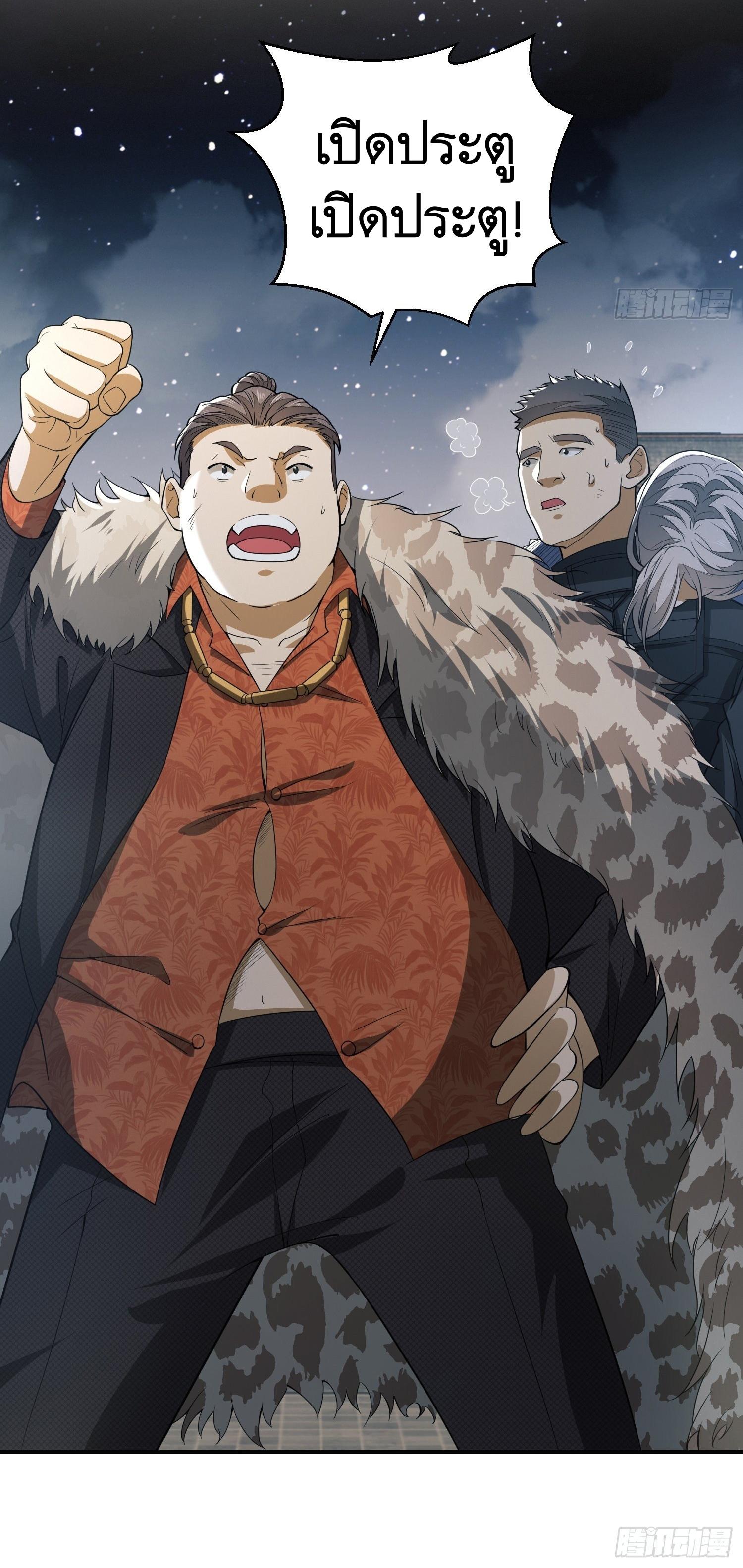 THE FIRST ORDER ตอนที่ 73 หน้า 45