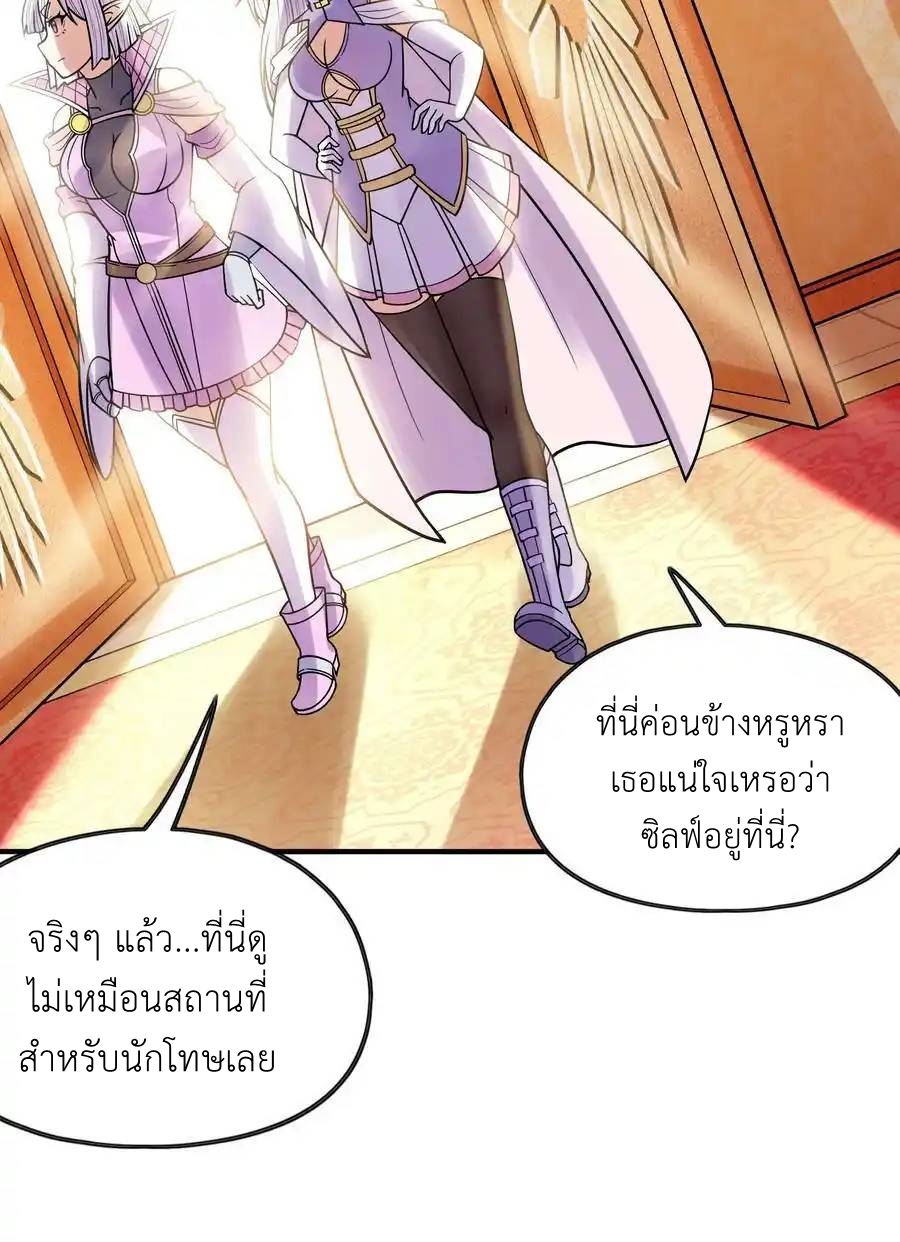 My Harem Is Entirely Female Demon Villains ตอนที่ 63 หน้า 35