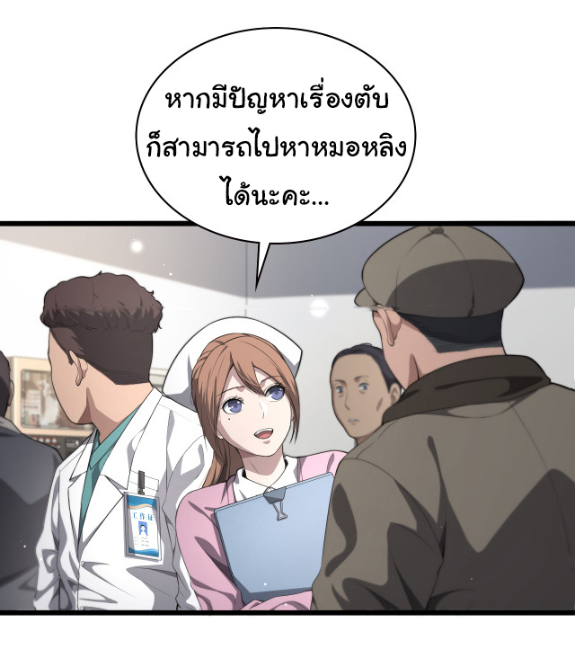 สุดยอดระบบของหมอหลิงหรัน ตอนที่ 213 หน้า 37