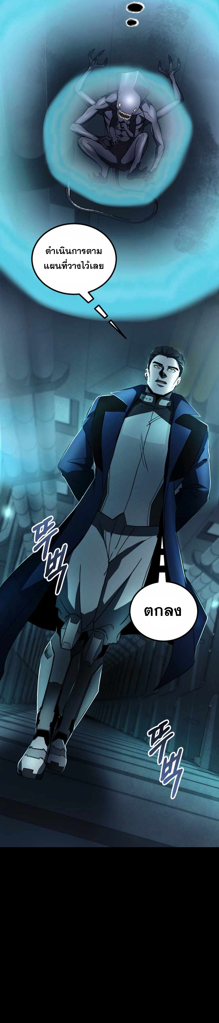 ฉันกลายเป็นสัตว์ประหลาดต่างดาวที่เติบโตได้ ตอนที่ 11 หน้า 29