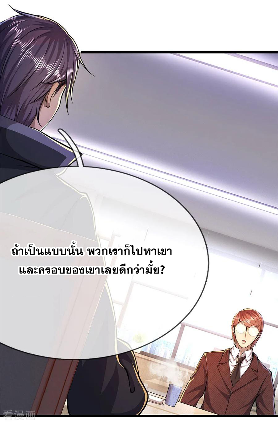 มหาเทพเซียนหมอ ตอนที่ 180 หน้า 2