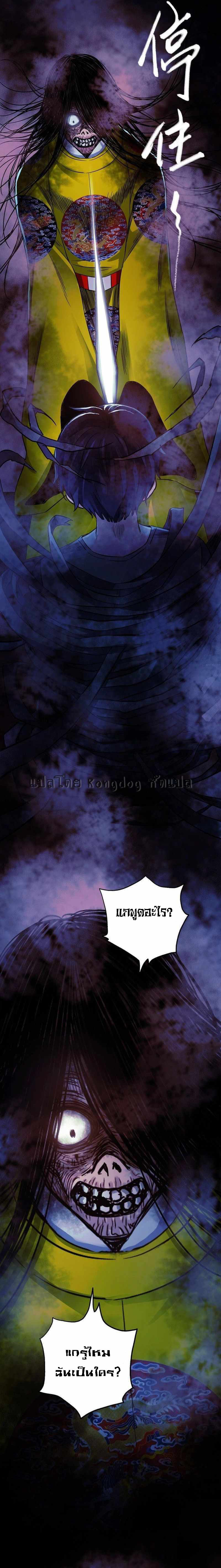 The Ultimate Symbol - ผมมีสัญลักษณ์สุดโกง ตอนที่ 2 หน้า 20