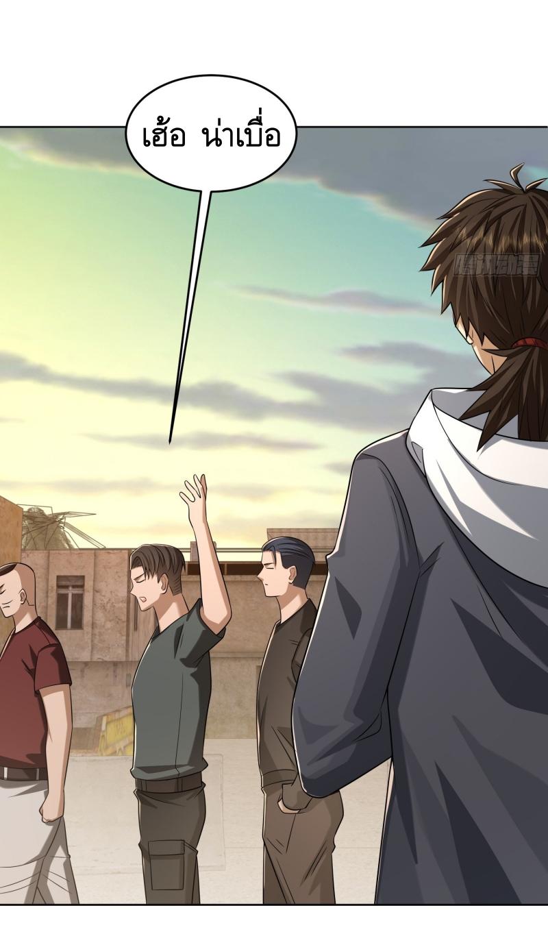 THE FIRST ORDER ตอนที่ 193 หน้า 34