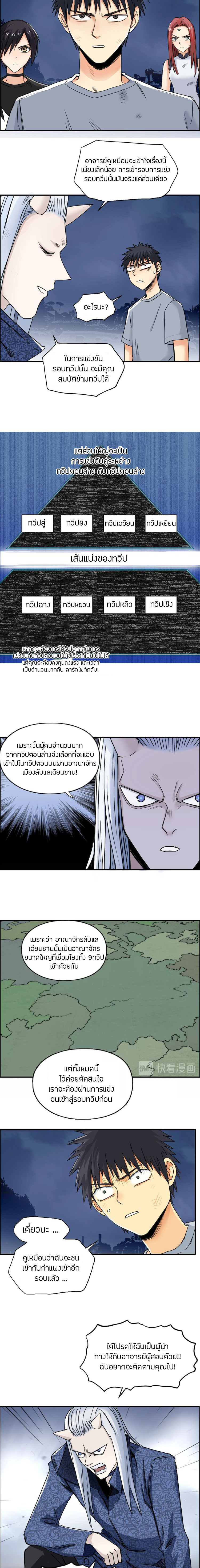 Super Cube ตอนที่ 139 หน้า 7