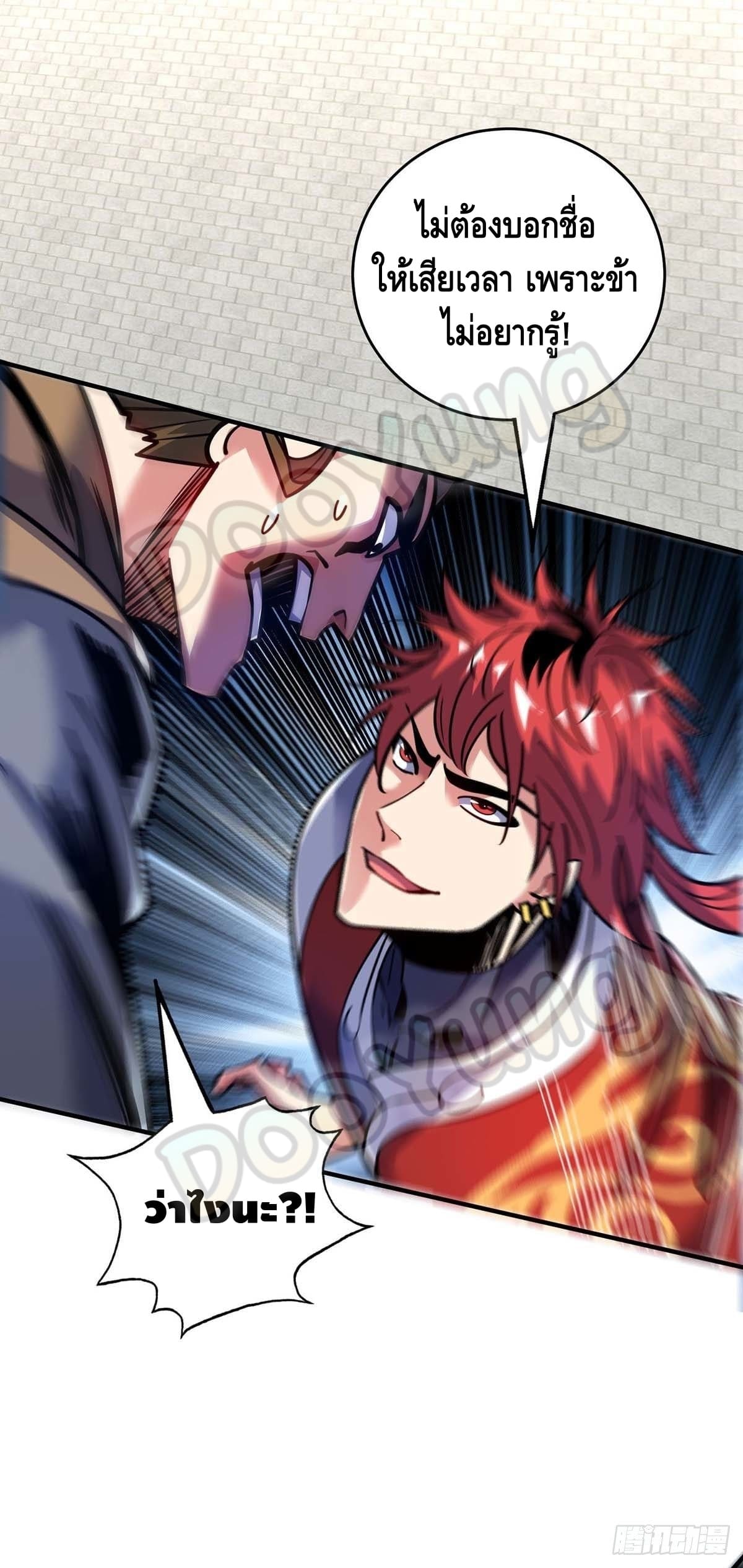 Eternal first son-in-law ตอนที่ 128 หน้า 29