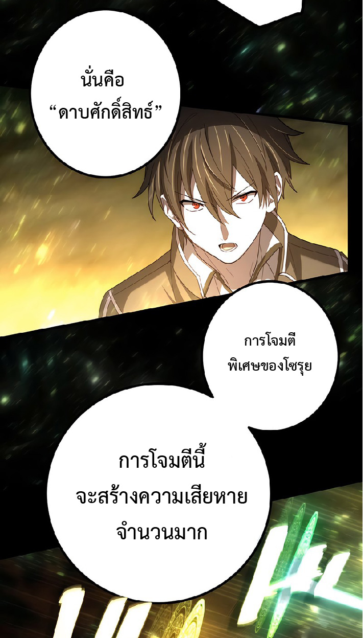 การกลับชาติมาเกิดของจอมเวทย์ต้องห้าม (Reincarnation of the Forbidden Archmage) ตอนที่ 40 หน้า 9
