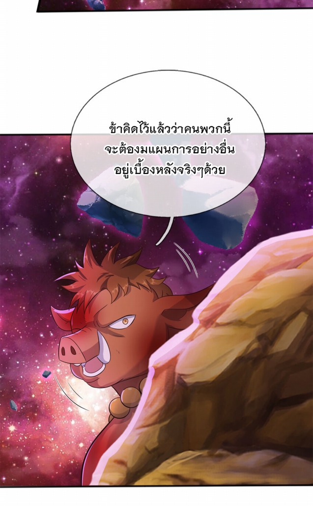 ด้วยเขตแดนกระบี่ ข้าสามารถเป็นเซียนกระบี่ได้ ตอนที่ 140 หน้า 22