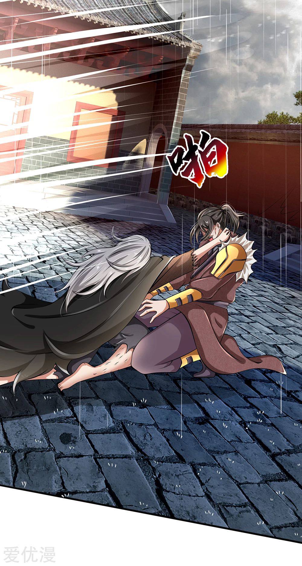 นครเซียนแห่งผู้ต่อต้านสวรรค์ ตอนที่ 128 หน้า 9