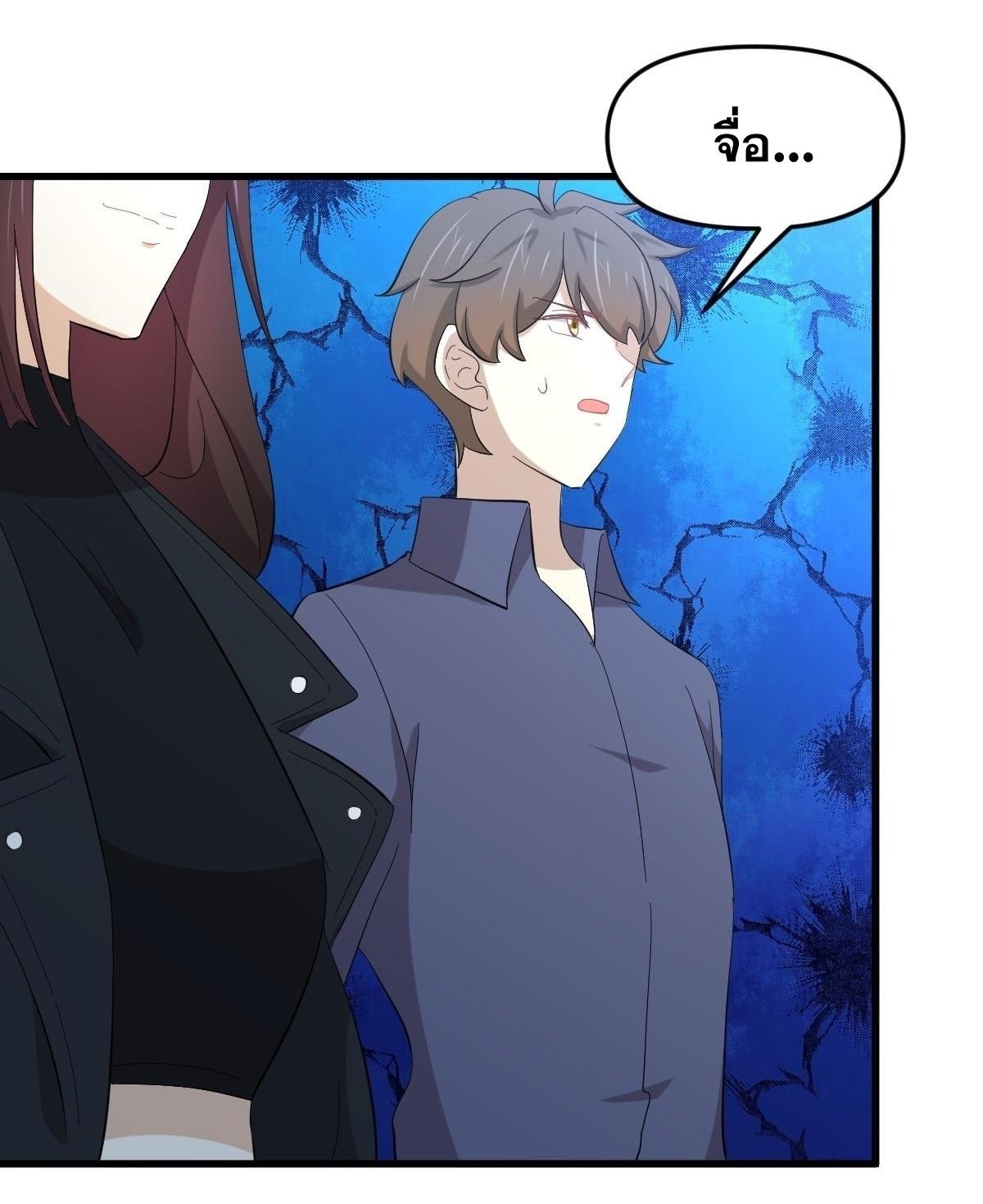Immortal Swordsman in The Reverse World ข้าเซียนกระบี่ไม่เกาะสตรี ตอนที่ 339 หน้า 13