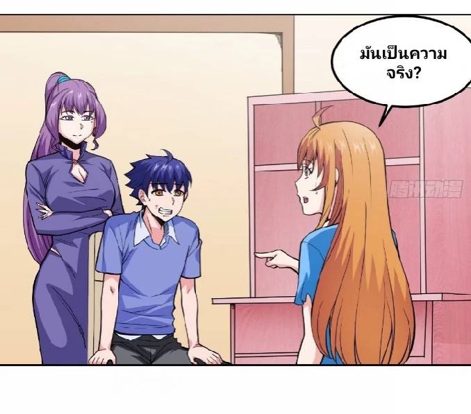 การกลับมาของผู้ปกครองอาณาจักรอมตะ  ชนจีน ตอนที่ 12 หน้า 3