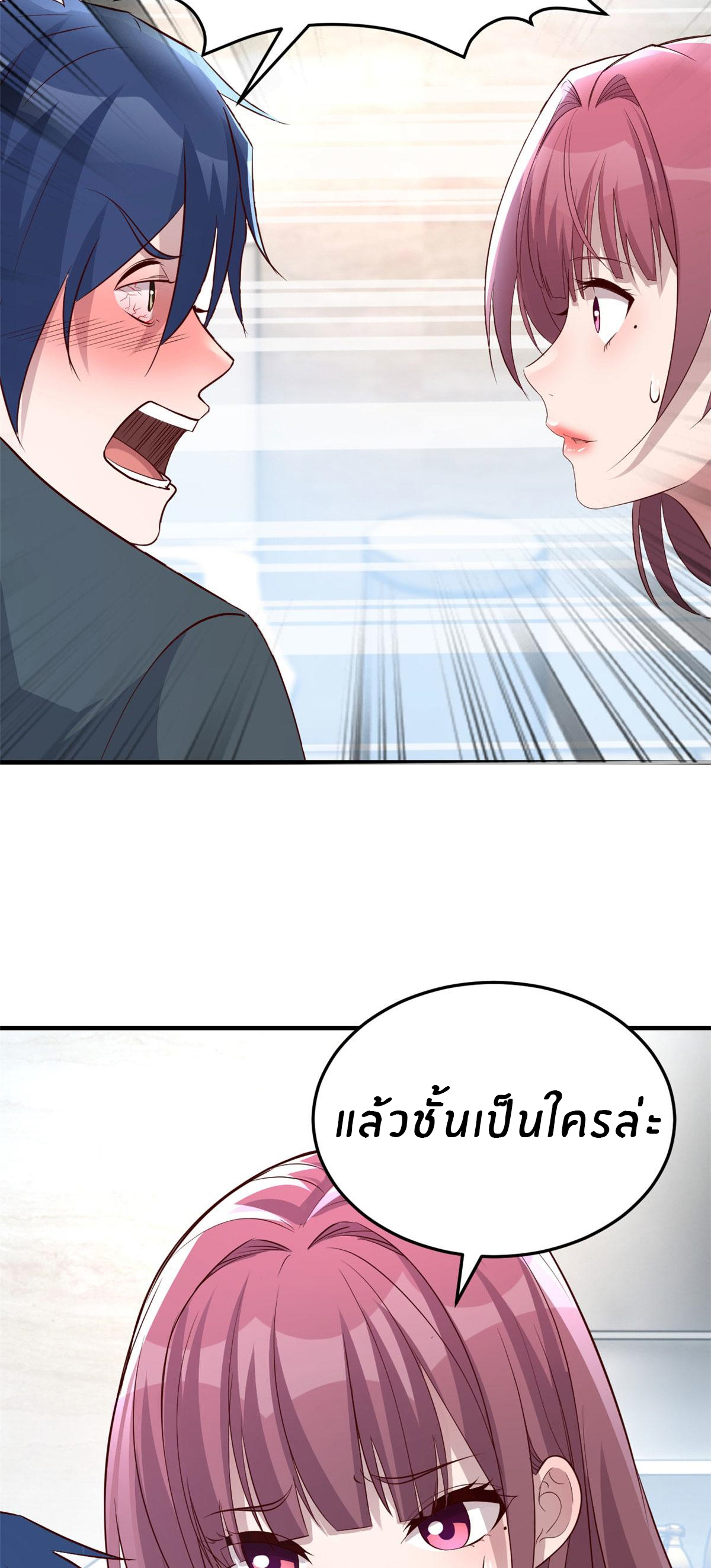 พี่สาวอยากเล่นคุณ ตอนที่ 179 หน้า 28