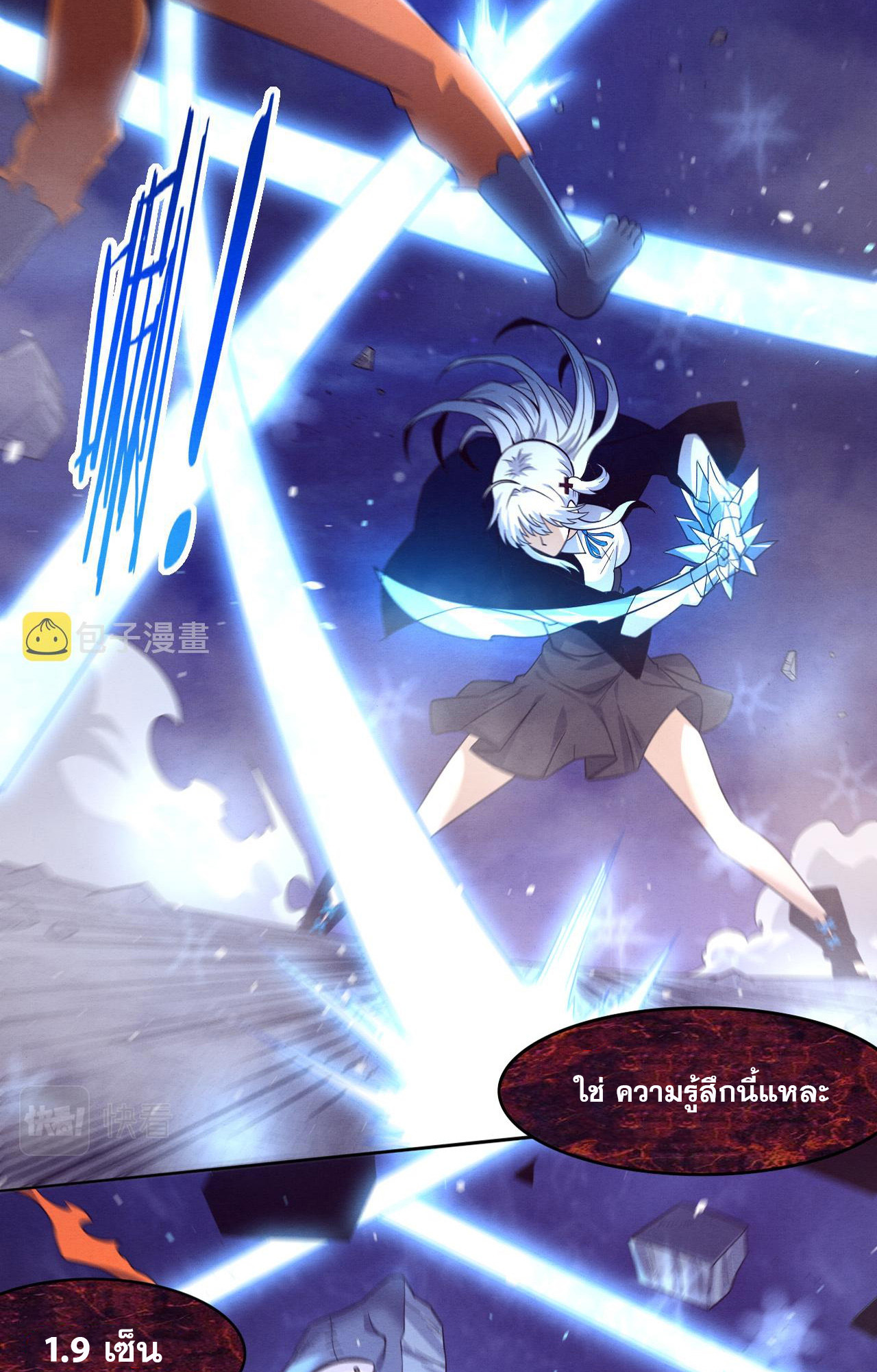 The Frenzy Of Evolution ตอนที่ 93 หน้า 2