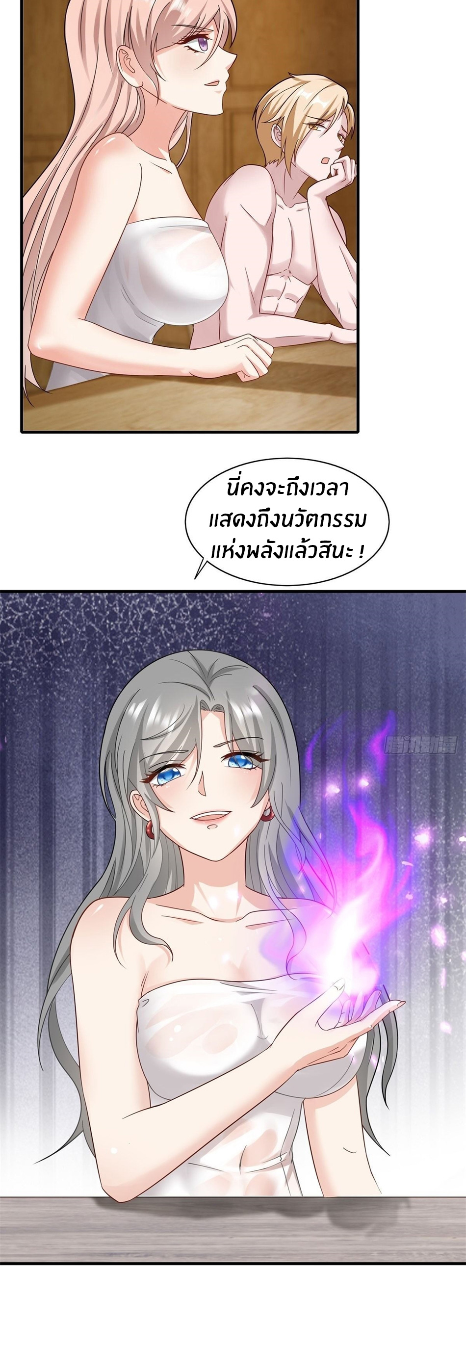 ขอล่ะอย่าเป็นที่ 1 เลย ตอนที่ 98 หน้า 28
