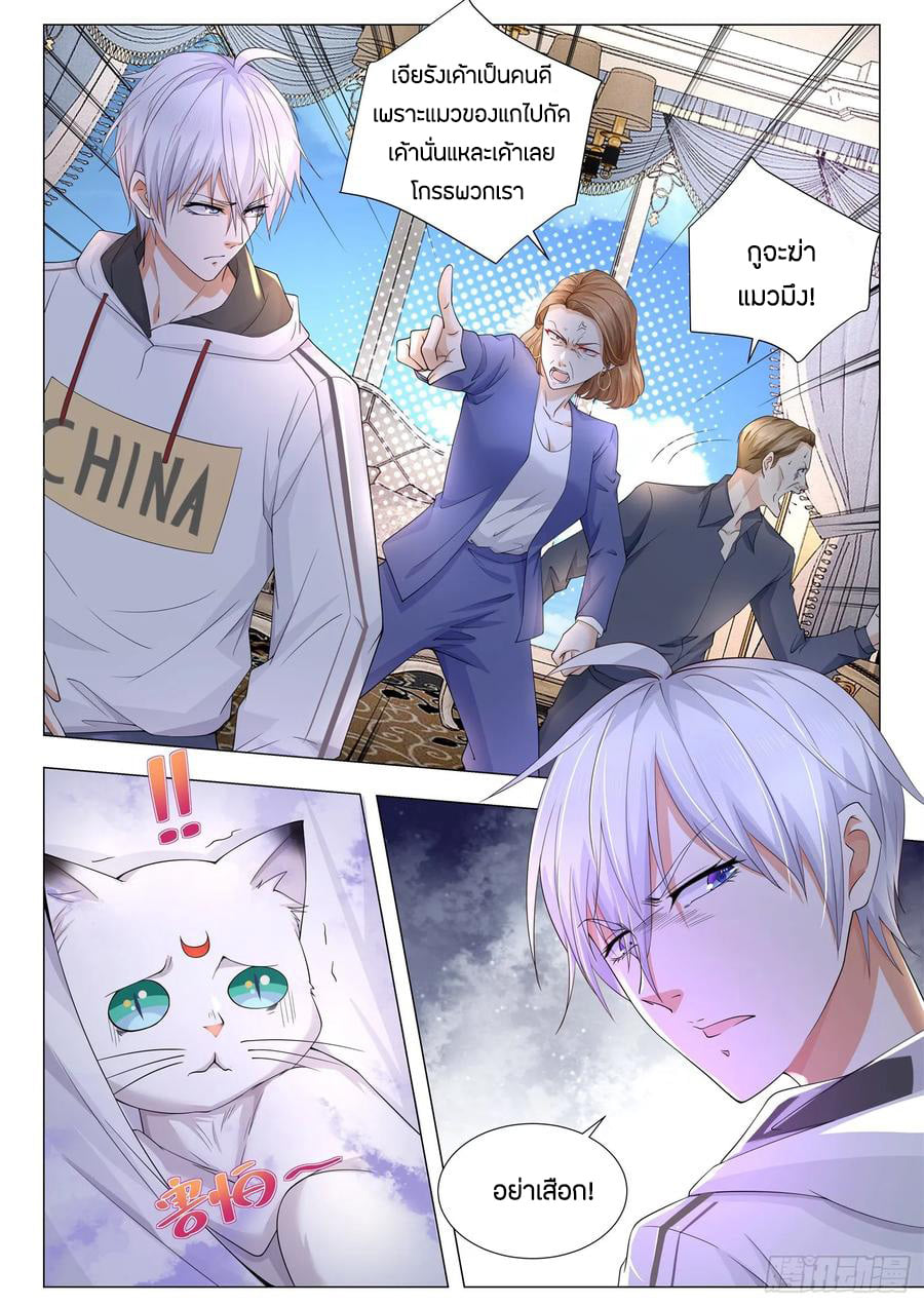 Divine Hero’s Skyfall System ตอนที่ 116 หน้า 4