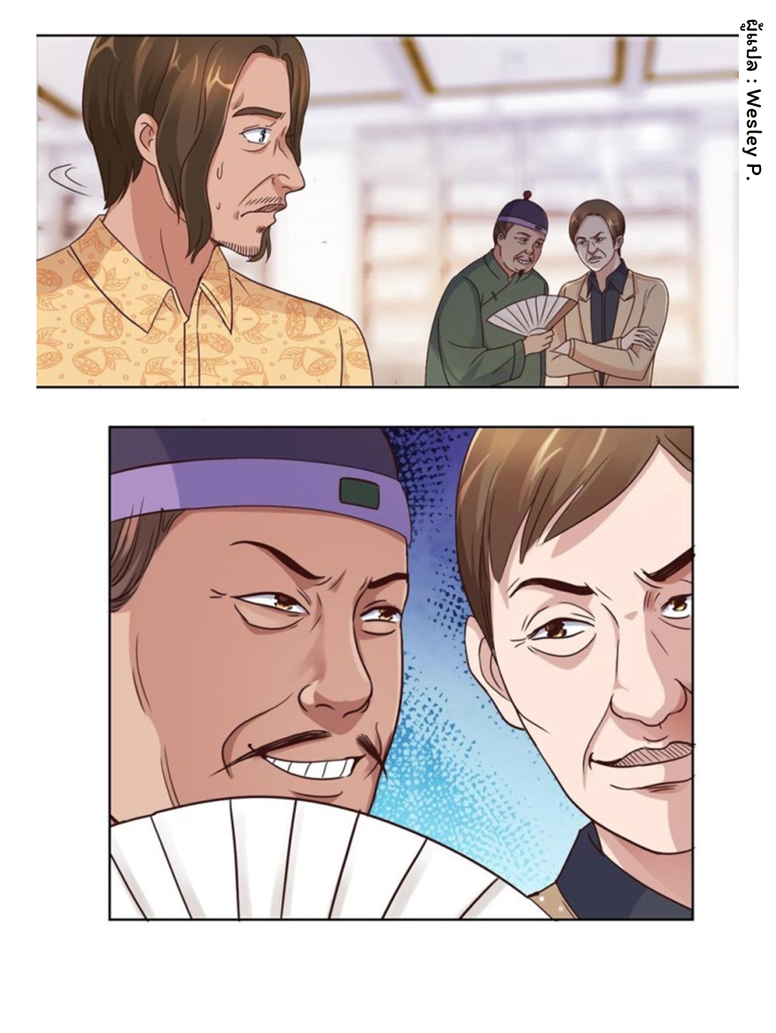 ระบบพระเจ้า ตอนที่ 65 หน้า 10