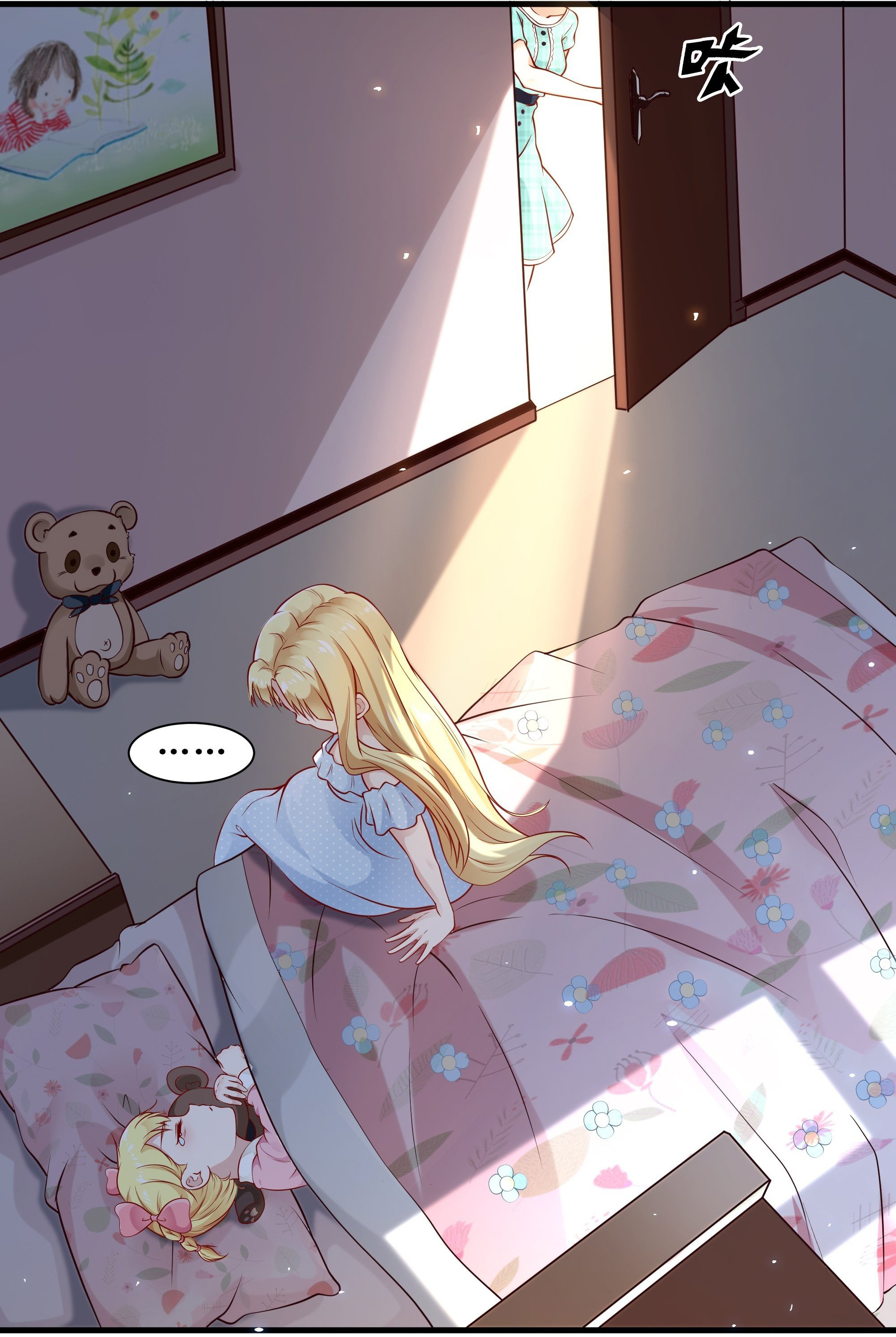 พ่อของฉันเป็นเทพสงครามที่แข็งแกร่งที่สุด ตอนที่ 6 หน้า 2