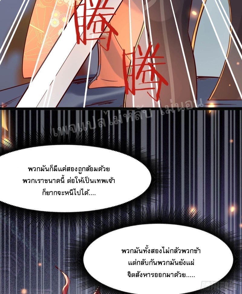 ฮาเร็มของข้ามีแต่ลูกศิษย์หญิงทั้งนั้น ตอนที่ 6 หน้า 35