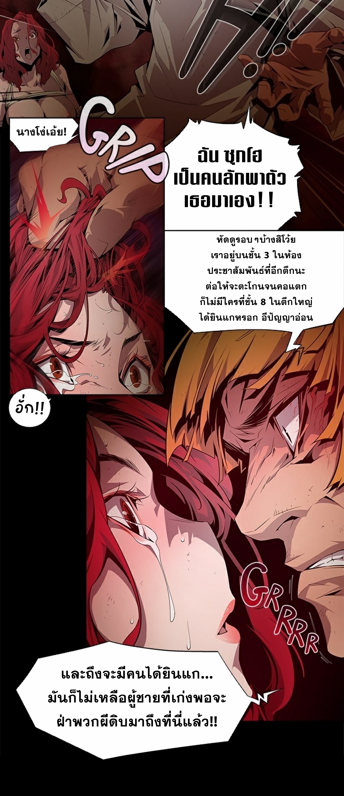 Survival Undead ตอนที่ 6 หน้า 12