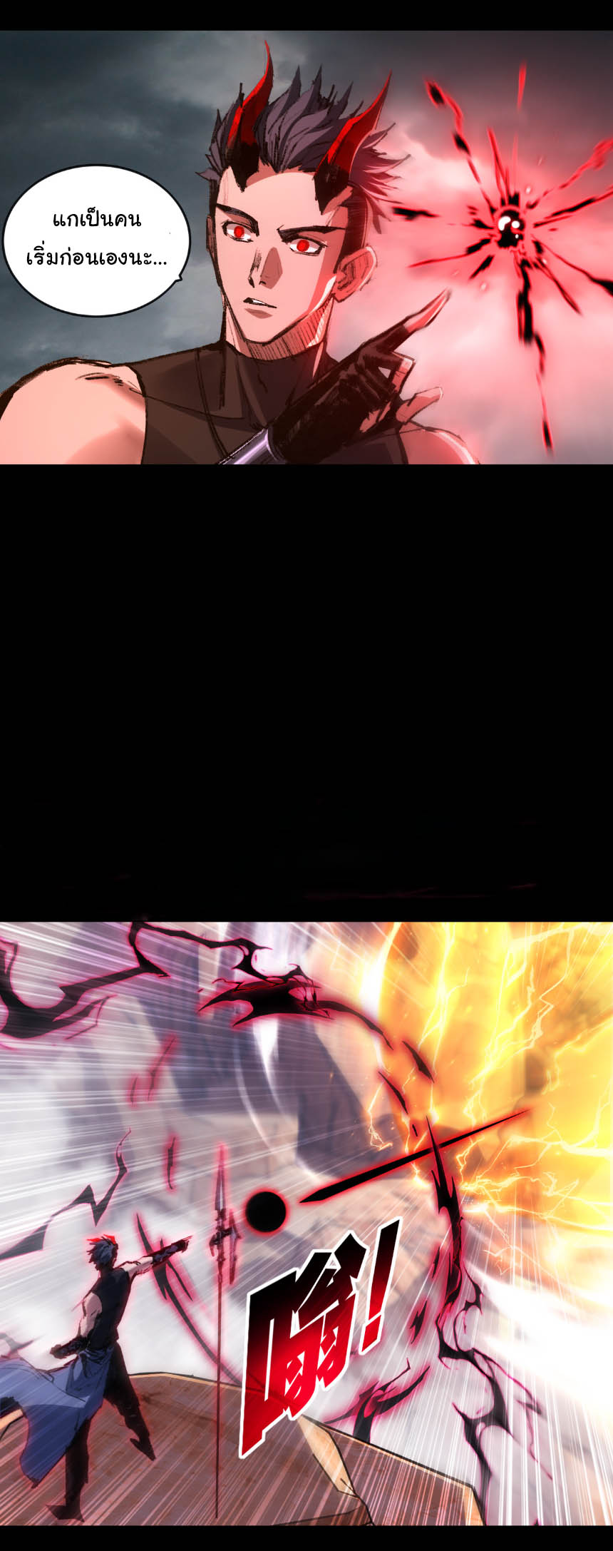 I'm the boss in Magic Moon ตอนที่ 54 หน้า 24