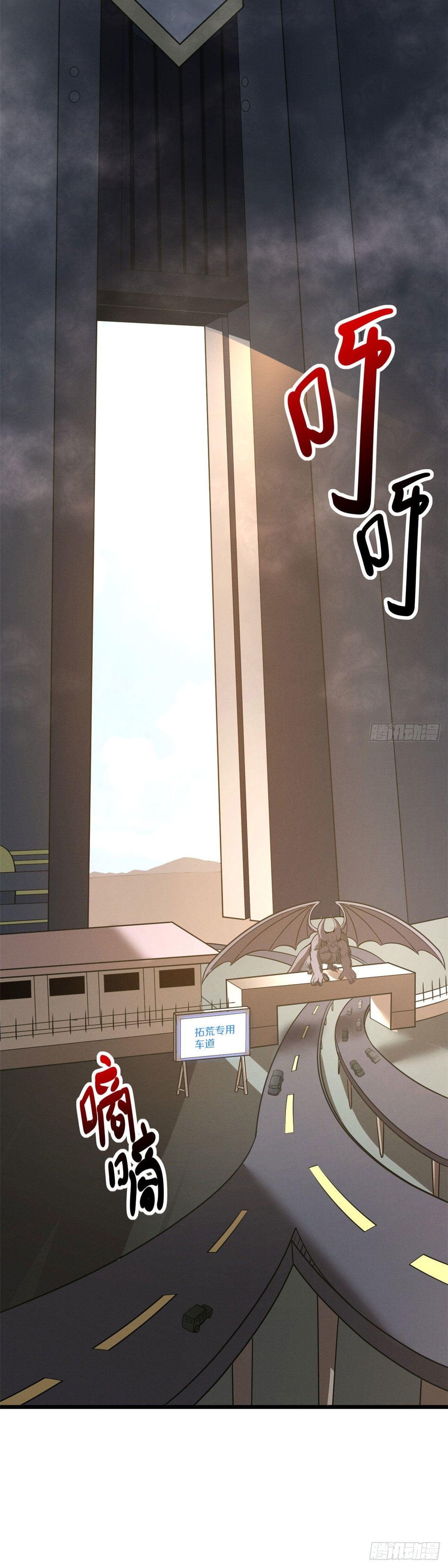 โคตรเทพร้านสัตว์อสูร ตอนที่ 19 หน้า 9