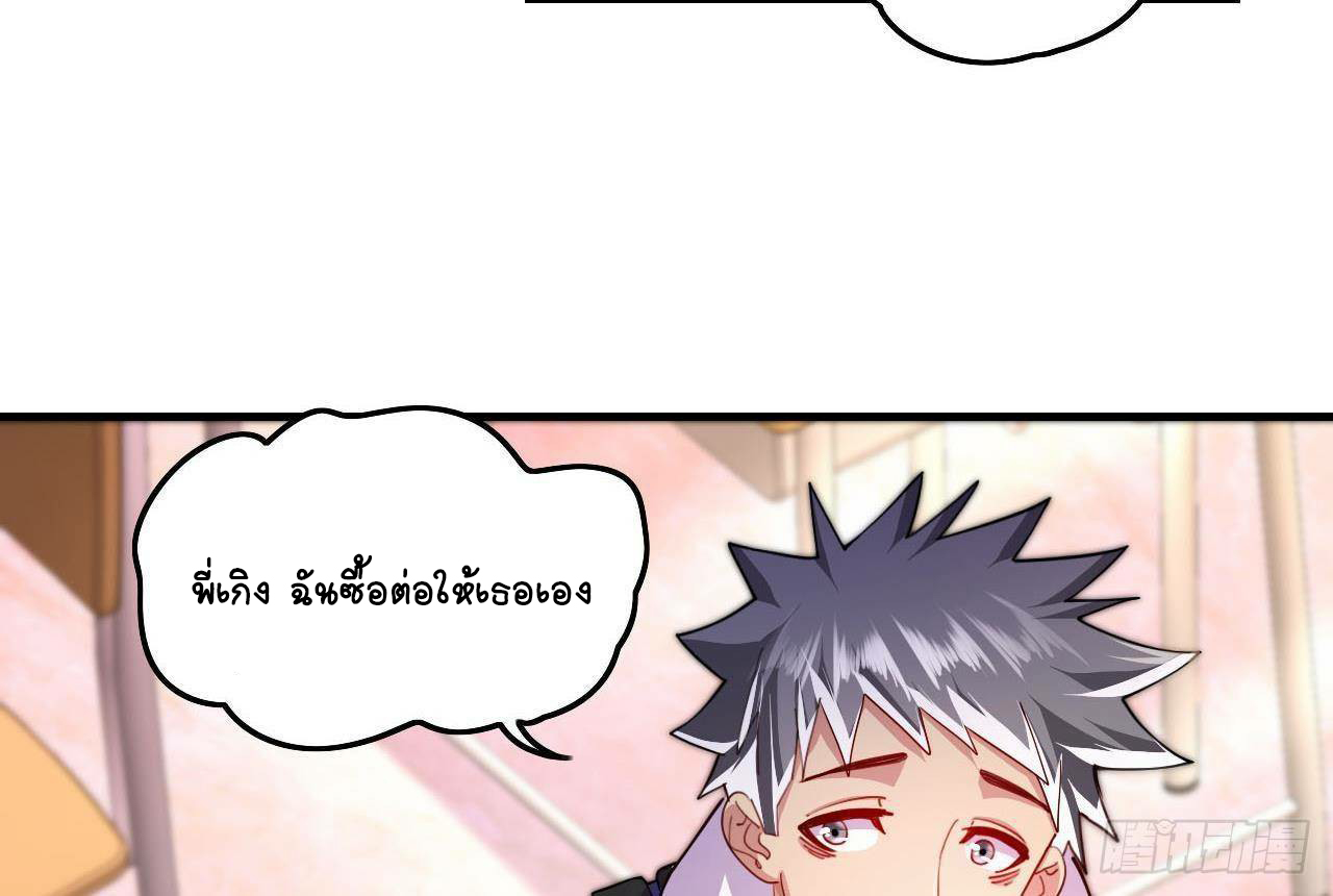 อยู่ดีๆโลกของผมก็เต็มไปด้วยสิ่งลึกลับ ตอนที่ 7 หน้า 34