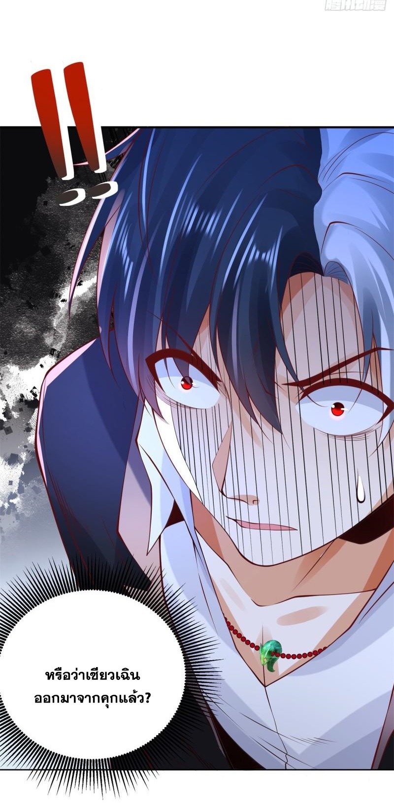 Arch villain วายร้ายระดับเทพ ตอนที่ 52 หน้า 22