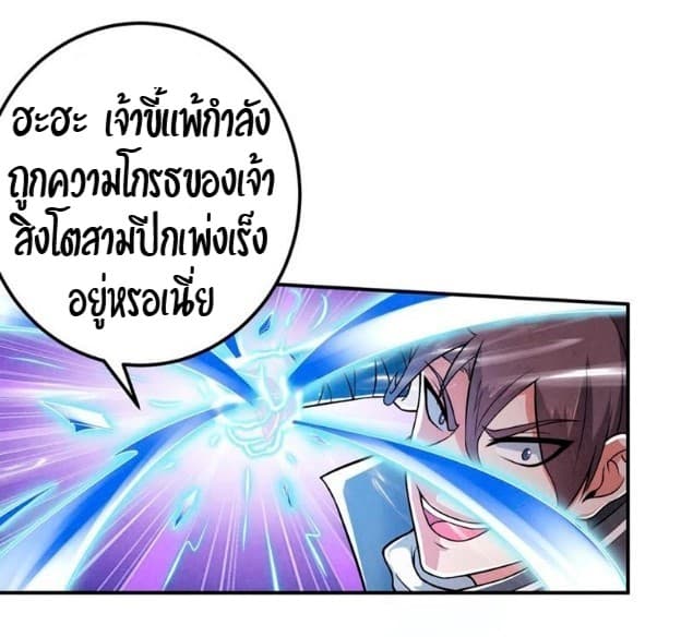 Devouring Eternity ตอนที่ 9 หน้า 19