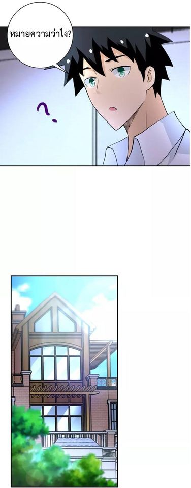 Apocalyptic Super System ตอนที่ 76 หน้า 28