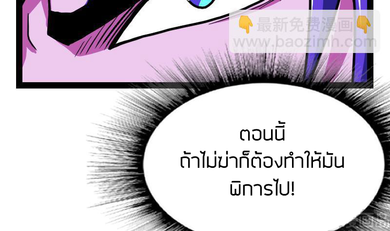 Peerless sword god เทพกระบี่ไรเทียมทาน ตอนที่ 49 หน้า 4