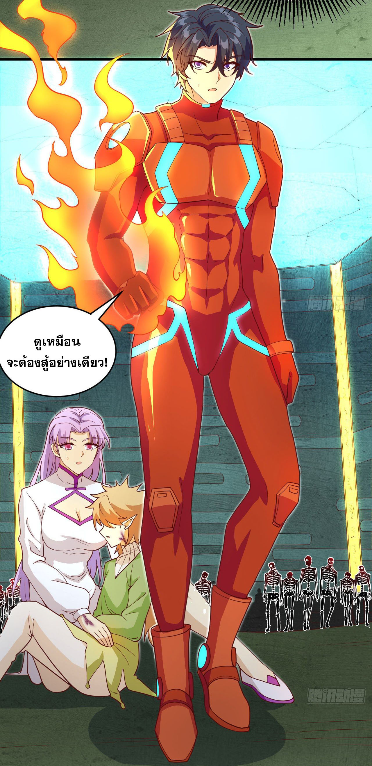 Magician from The Future ตอนที่ 18 หน้า 32