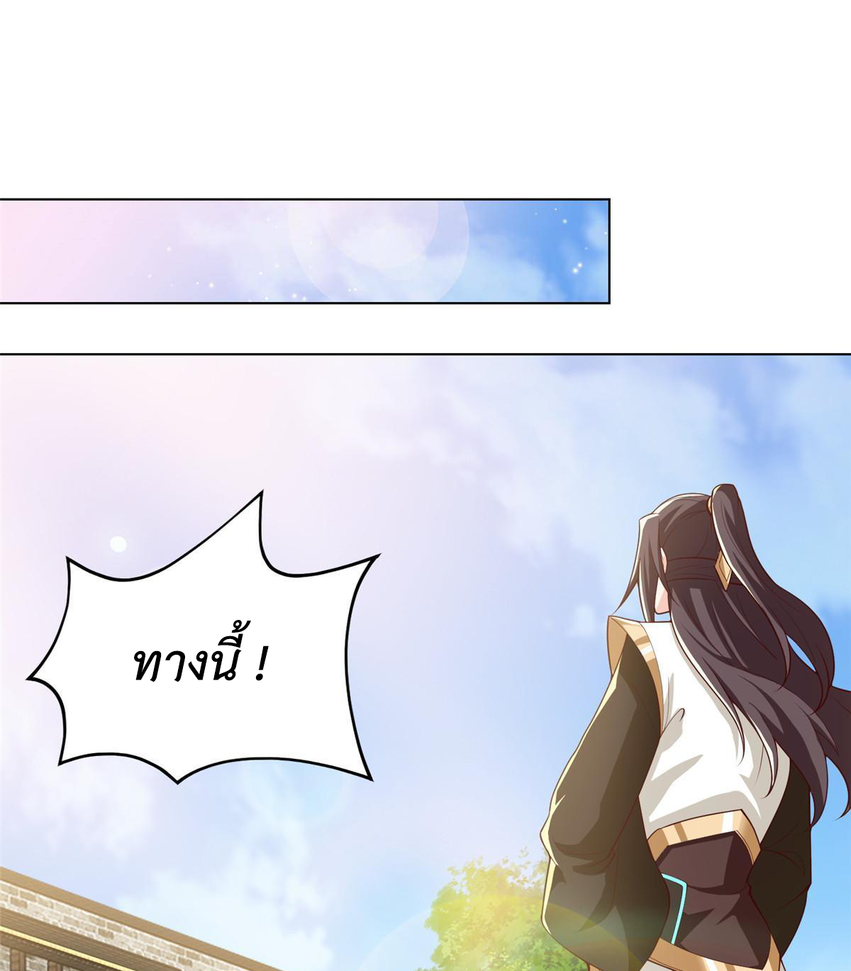 (ชนจีน) Dragon Master (จูหมิง นักรบเซียนมังกร) ตอนที่ 130 หน้า 36