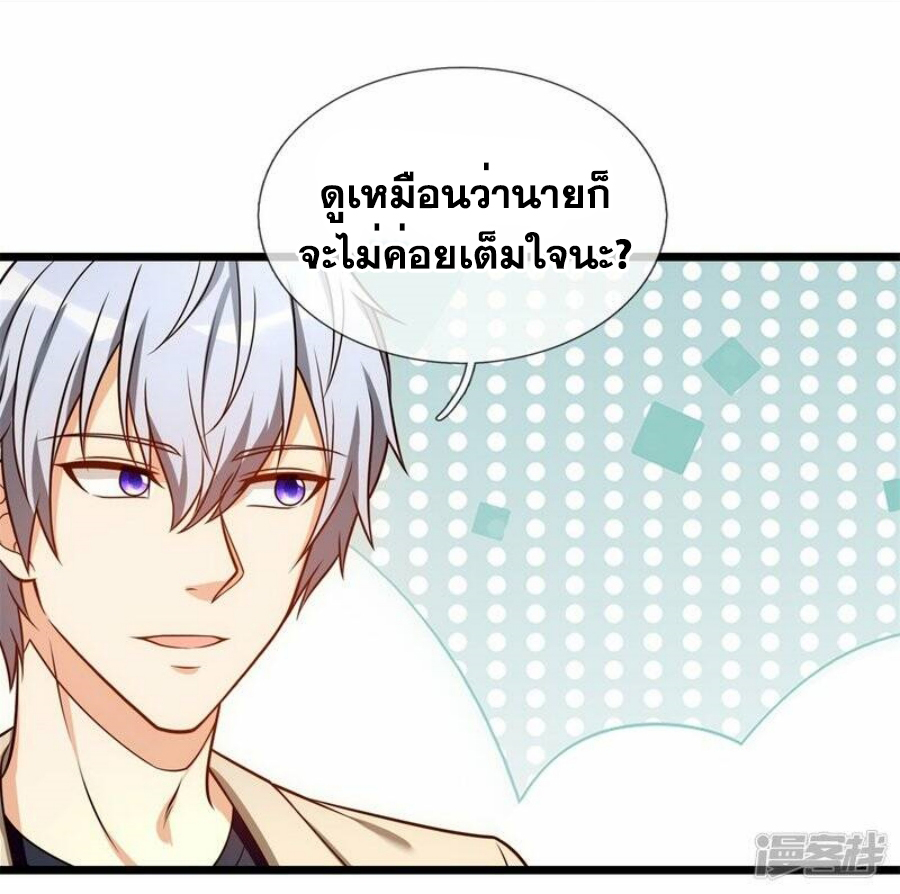 นครเซียนแห่งผู้ต่อต้านสวรรค์ ตอนที่ 252 หน้า 21