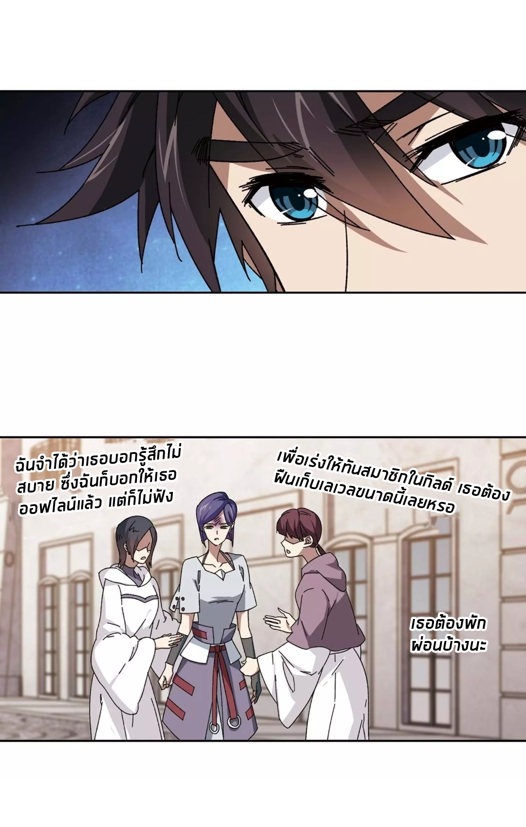 จอมเวทย์กังฟู ตอนที่ 92 หน้า 37