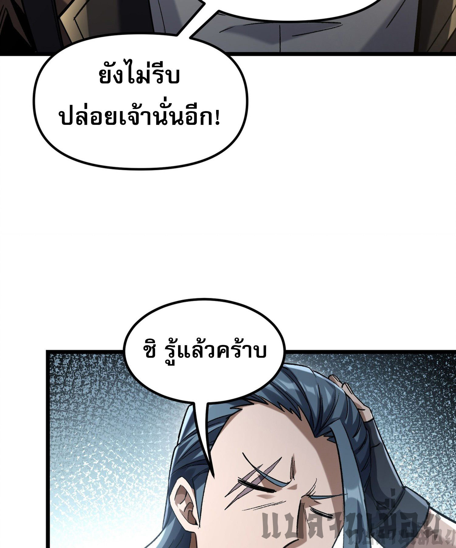 การ์ดของฉันไร้เทียมทาน ตอนที่ 1 หน้า 12