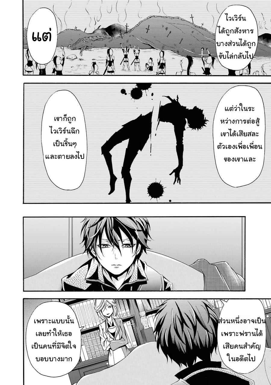 อาจารย์สุดแกร่งผู้อยู่ในสถาบันหญิงล้วน ตอนที่ 2 หน้า 8