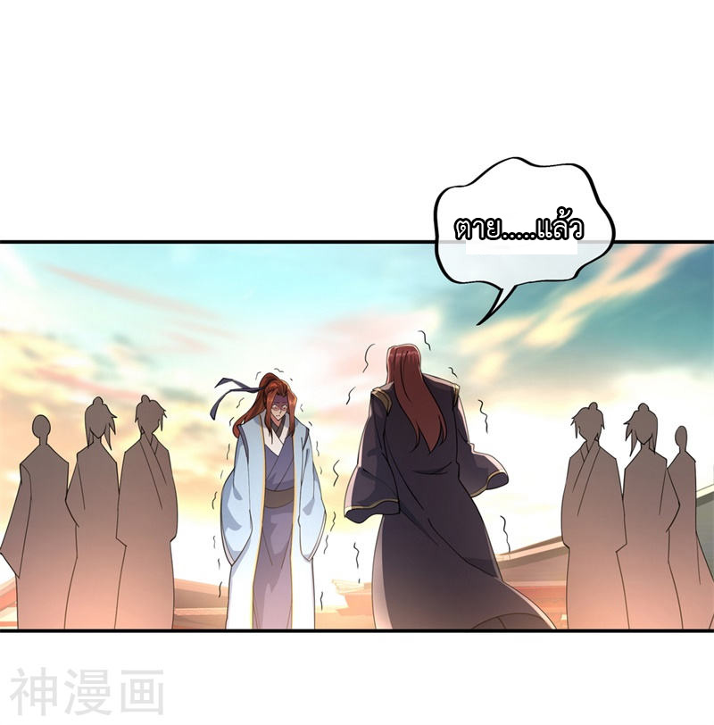 peerless battle spirit ตอนที่ 92 หน้า 21